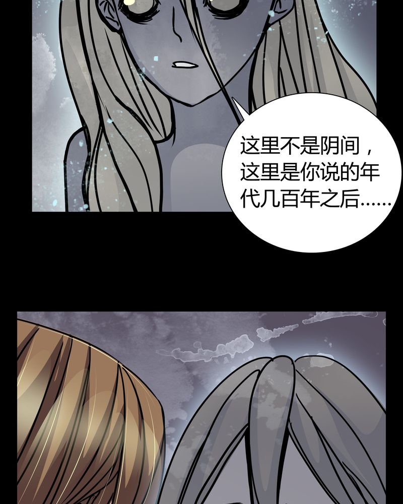 第7章：女鬼