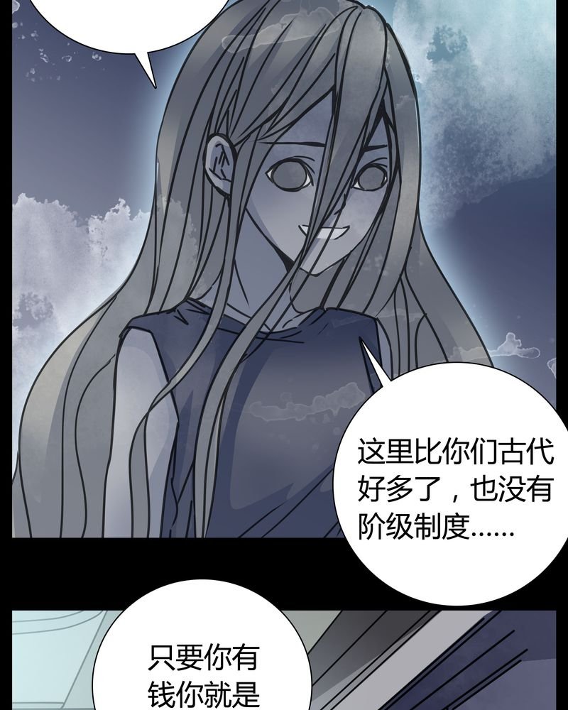 第7章：女鬼
