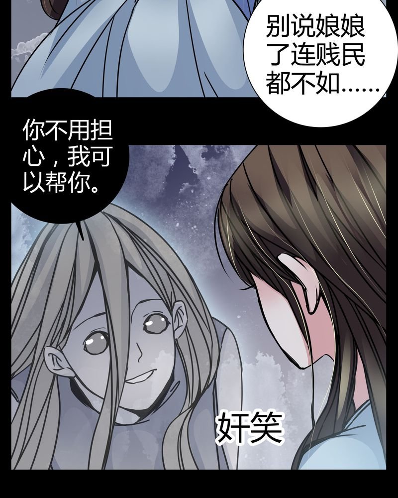 第7章：女鬼