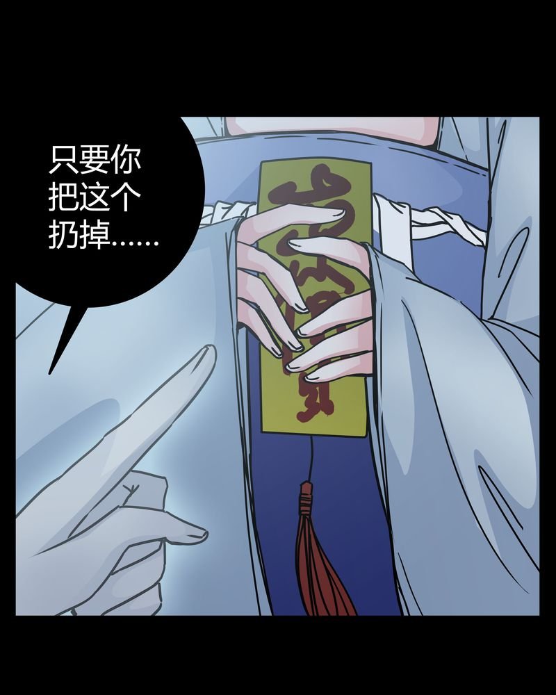 第7章：女鬼