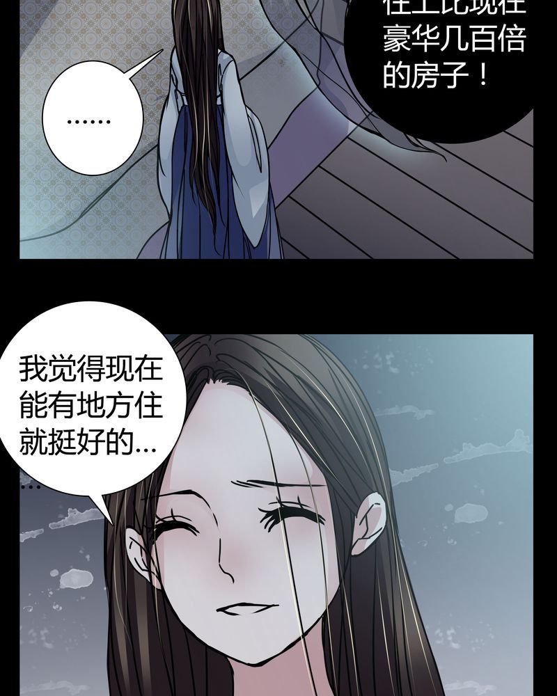 第7章：女鬼