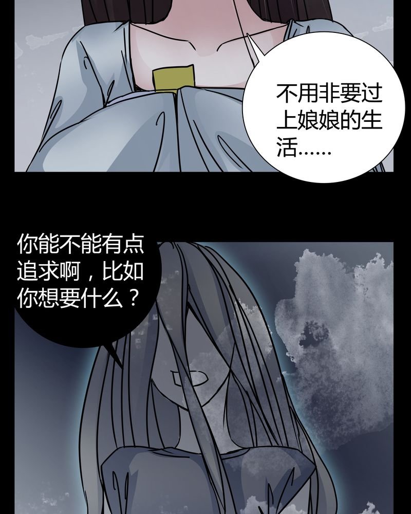 第7章：女鬼