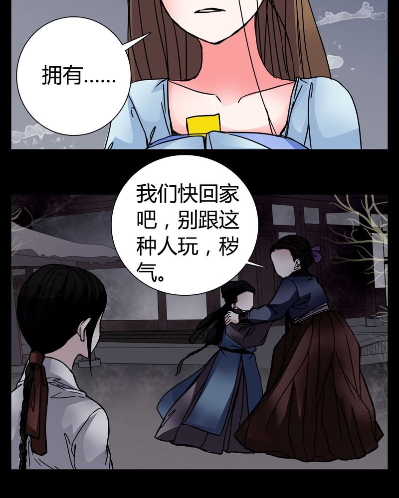 第7章：女鬼