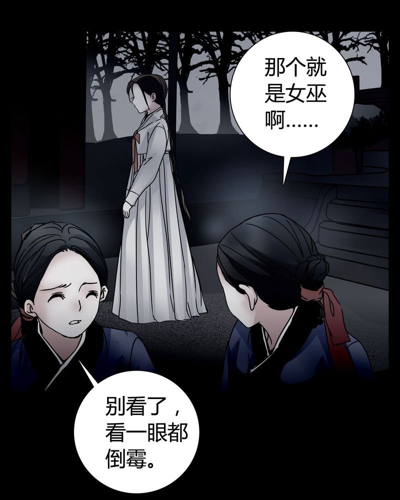 第7章：女鬼