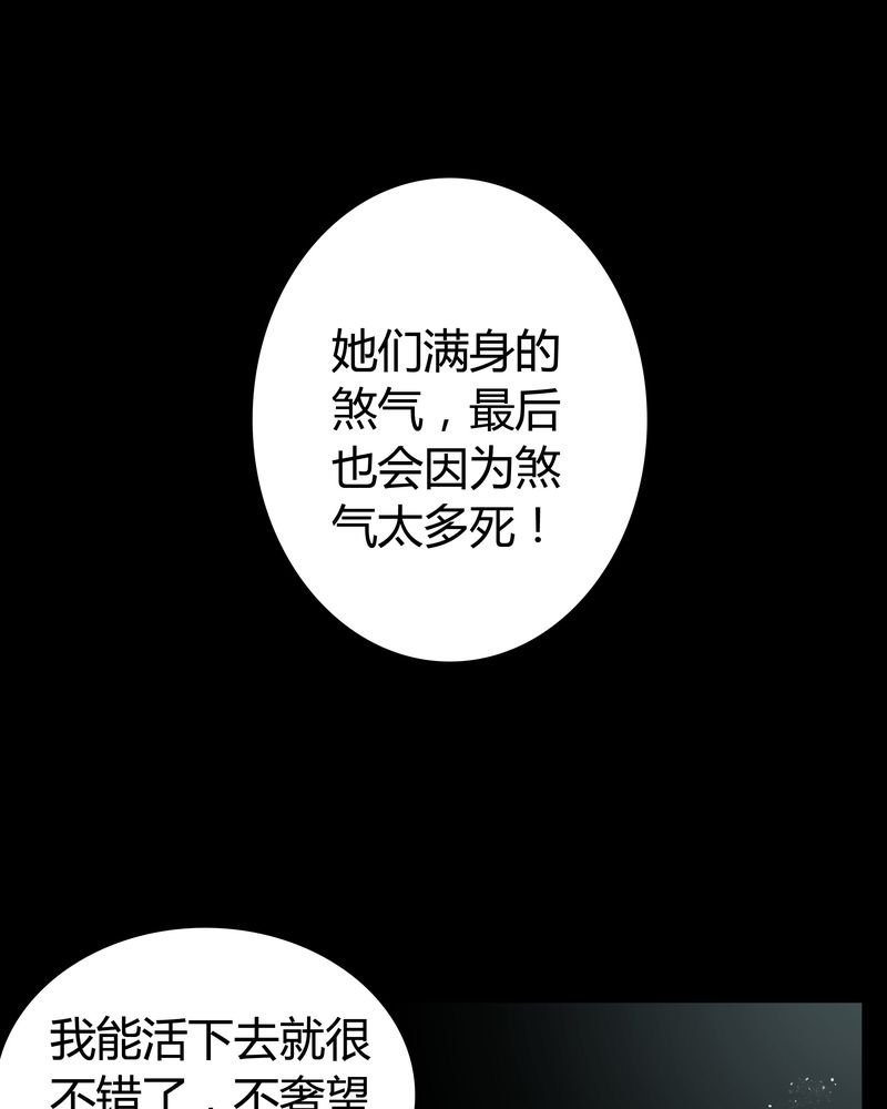 第7章：女鬼