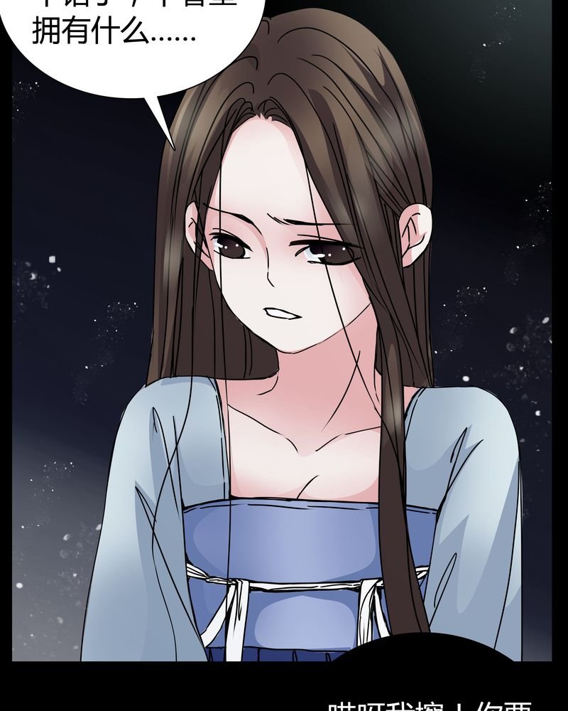 第7章：女鬼