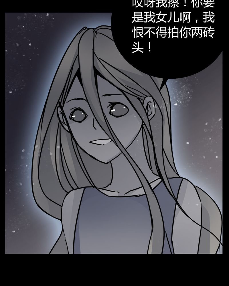 第7章：女鬼
