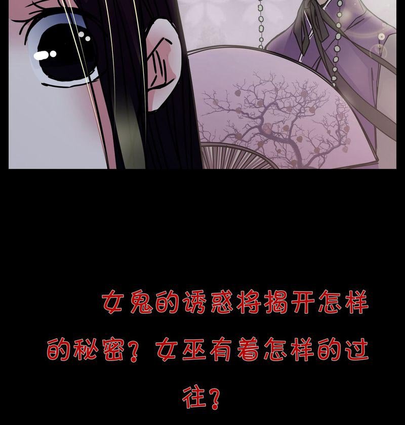 第7章：女鬼