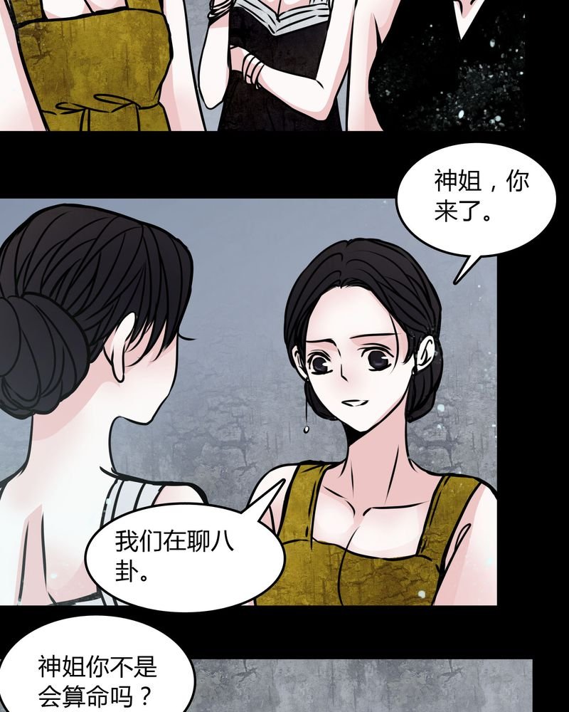 第70章：塔罗牌