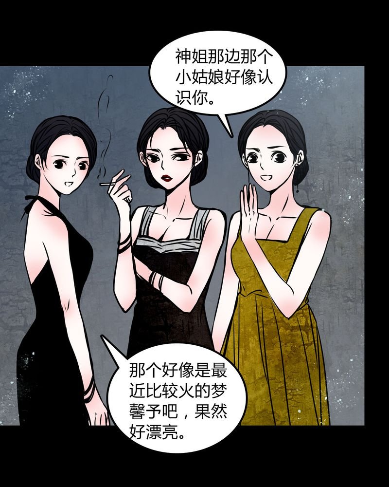 第70章：塔罗牌