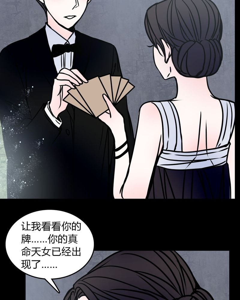 第70章：塔罗牌