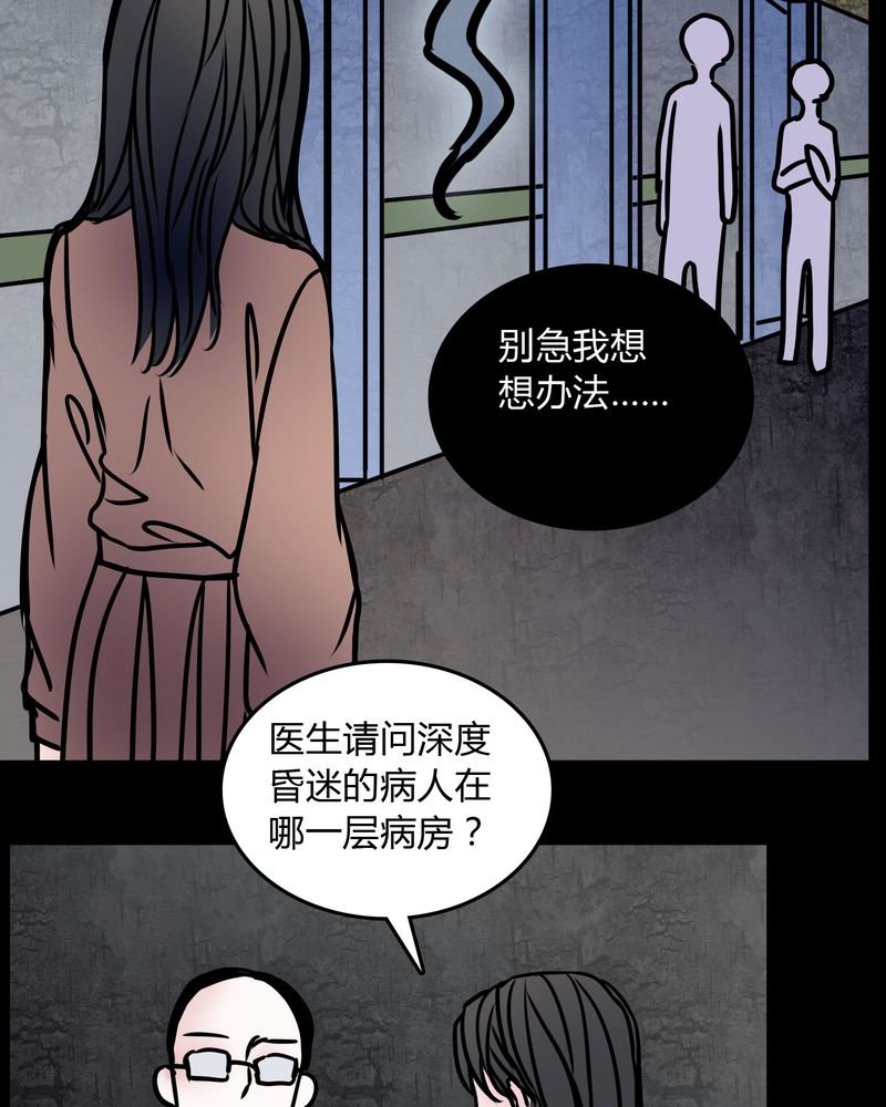 第71章：病房