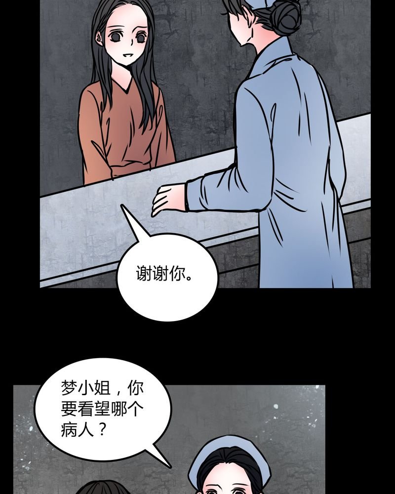 第71章：病房