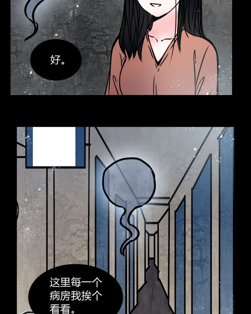 第71章：病房