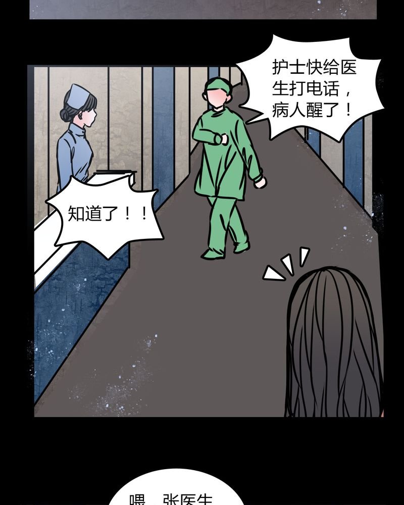 第72章：苏烟