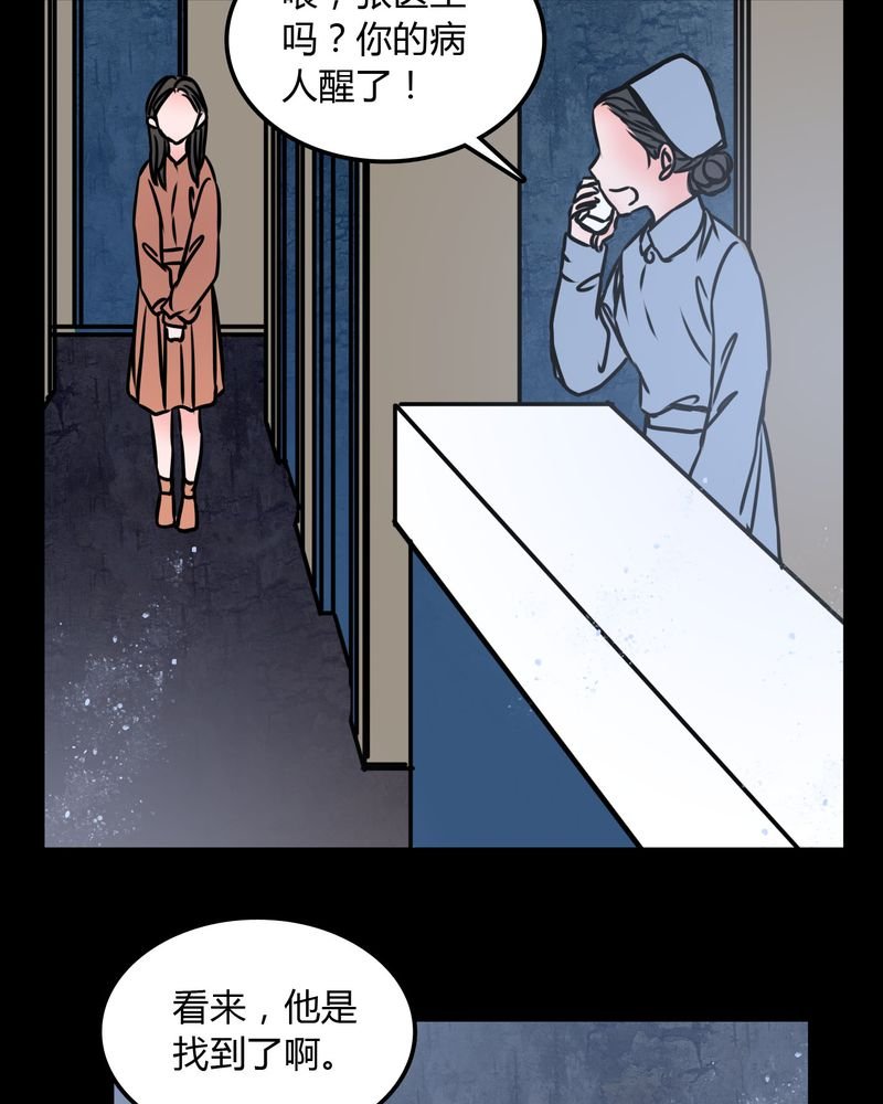 第72章：苏烟