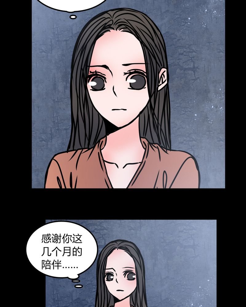 第72章：苏烟
