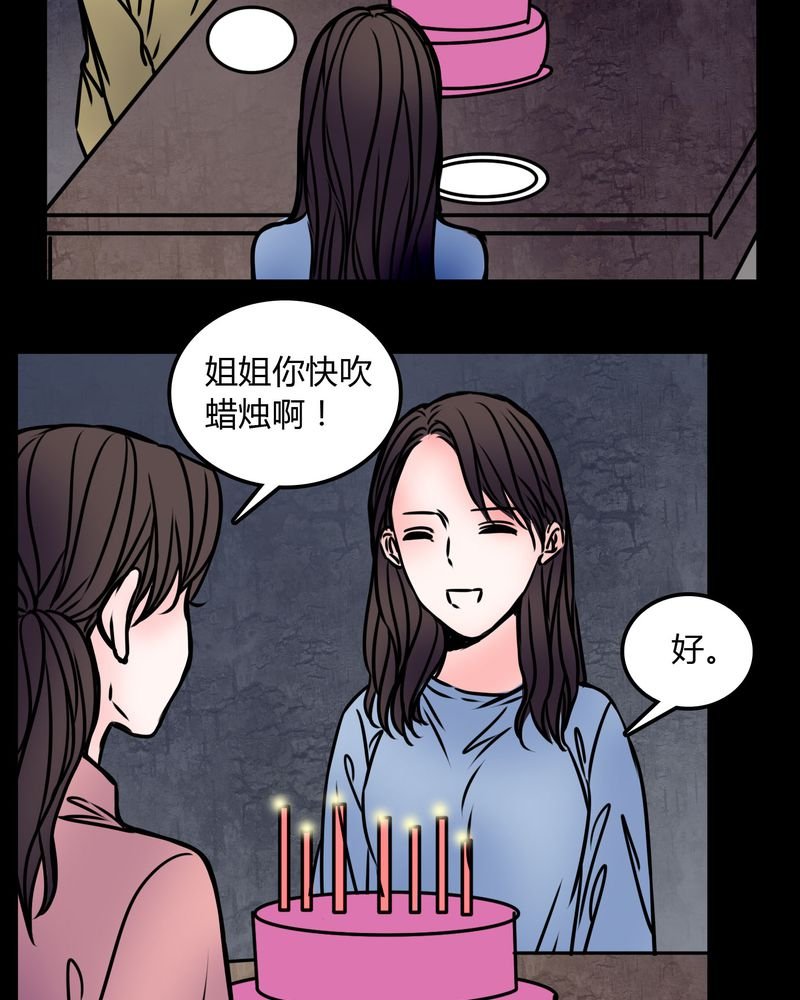 第72章：苏烟