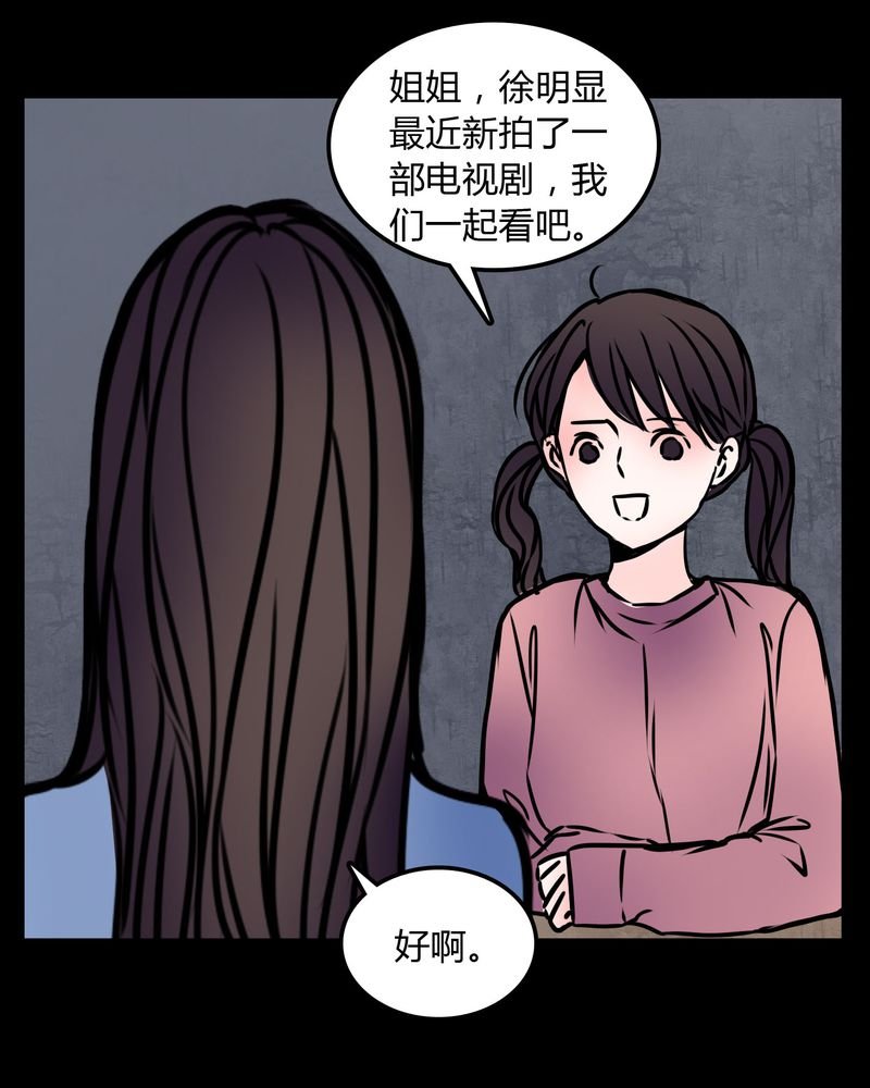 第72章：苏烟