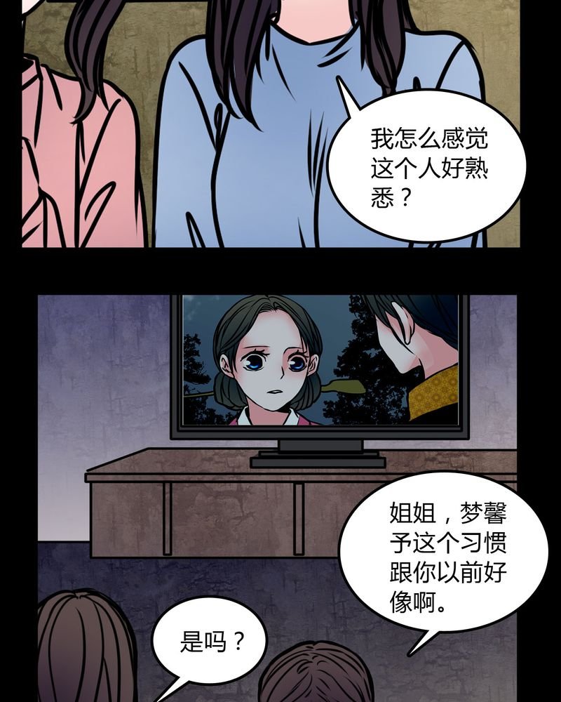 第72章：苏烟