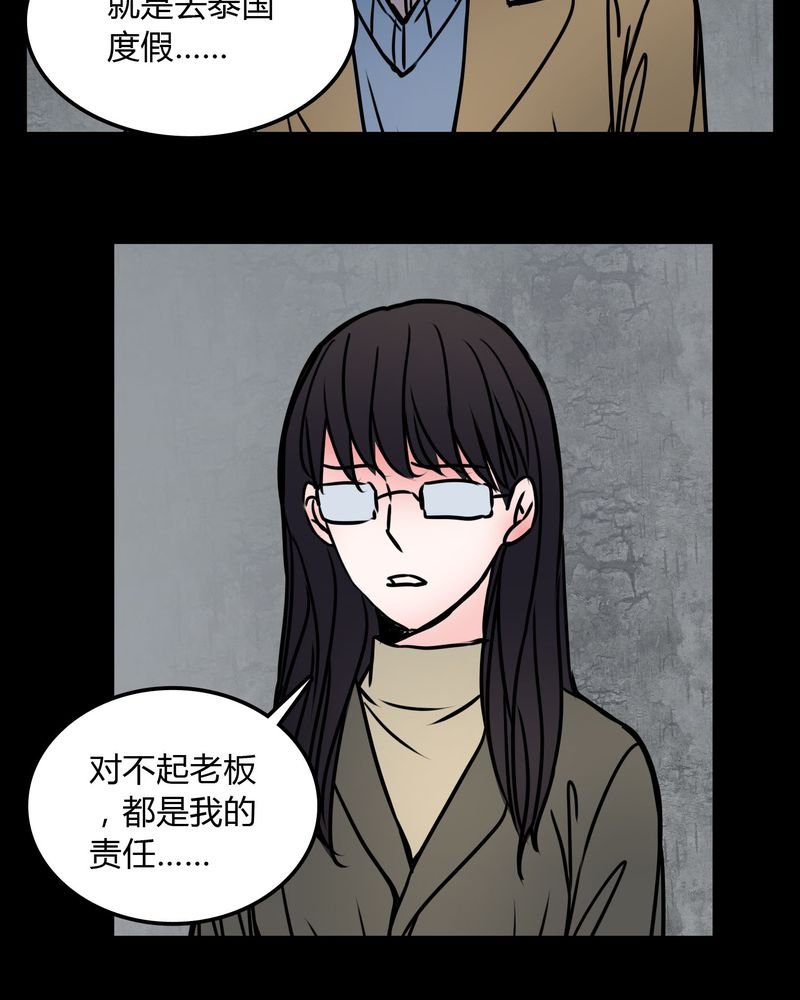 第72章：苏烟
