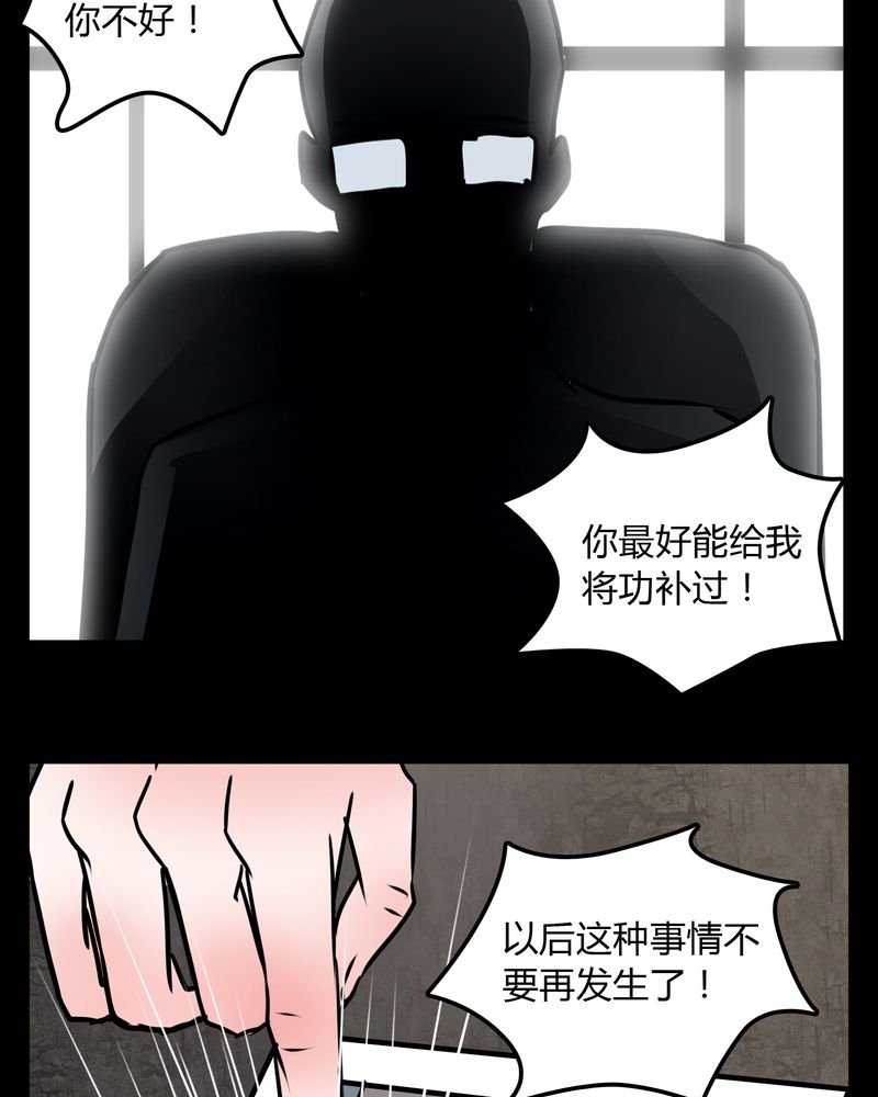 第72章：苏烟