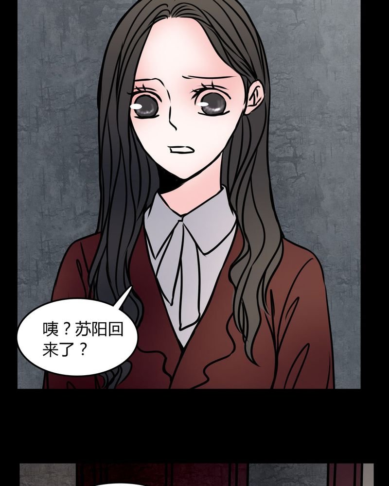 第72章：苏烟