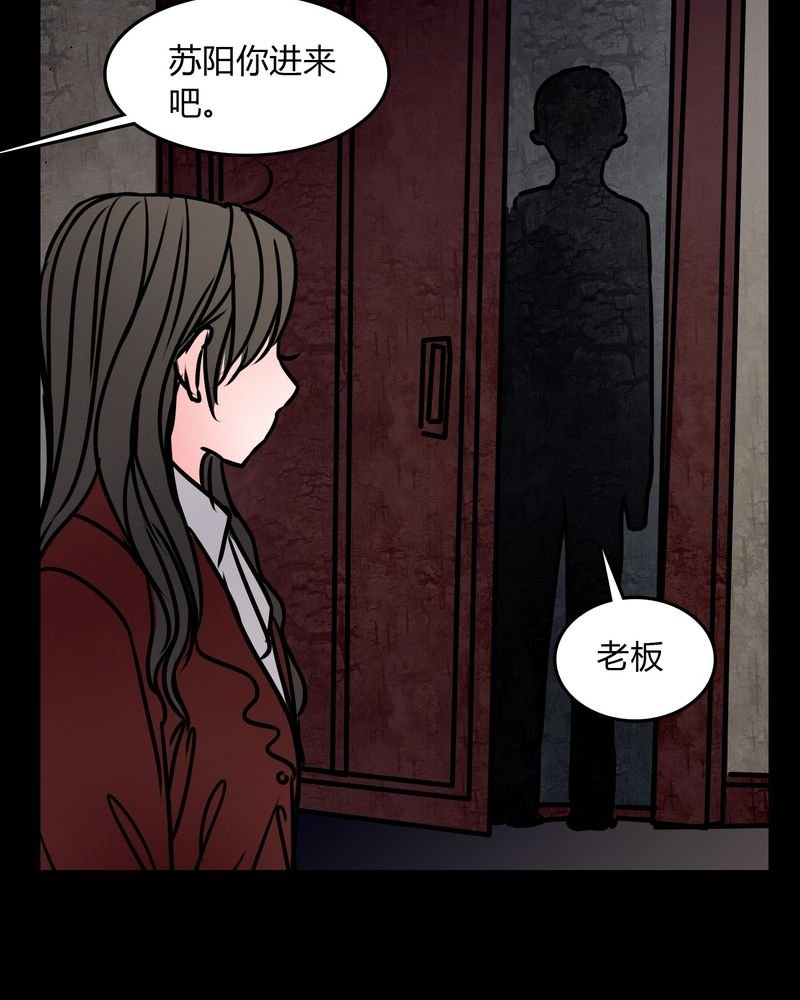 第72章：苏烟