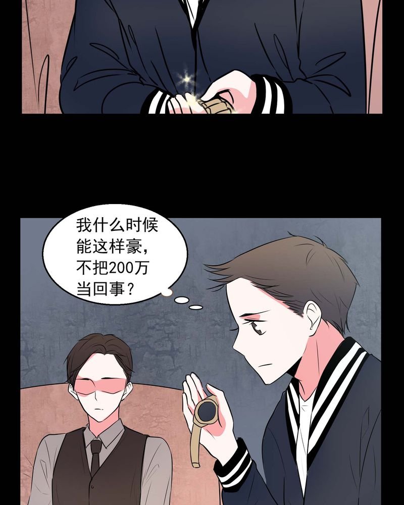 第73章：诱惑