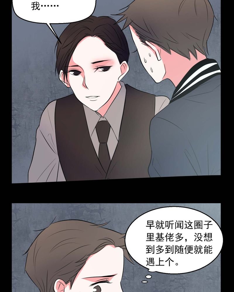 第73章：诱惑