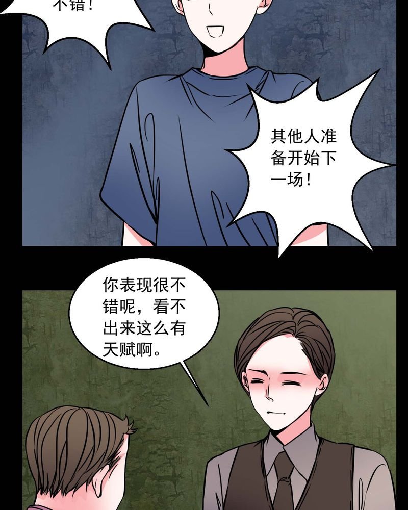 第74章：作家