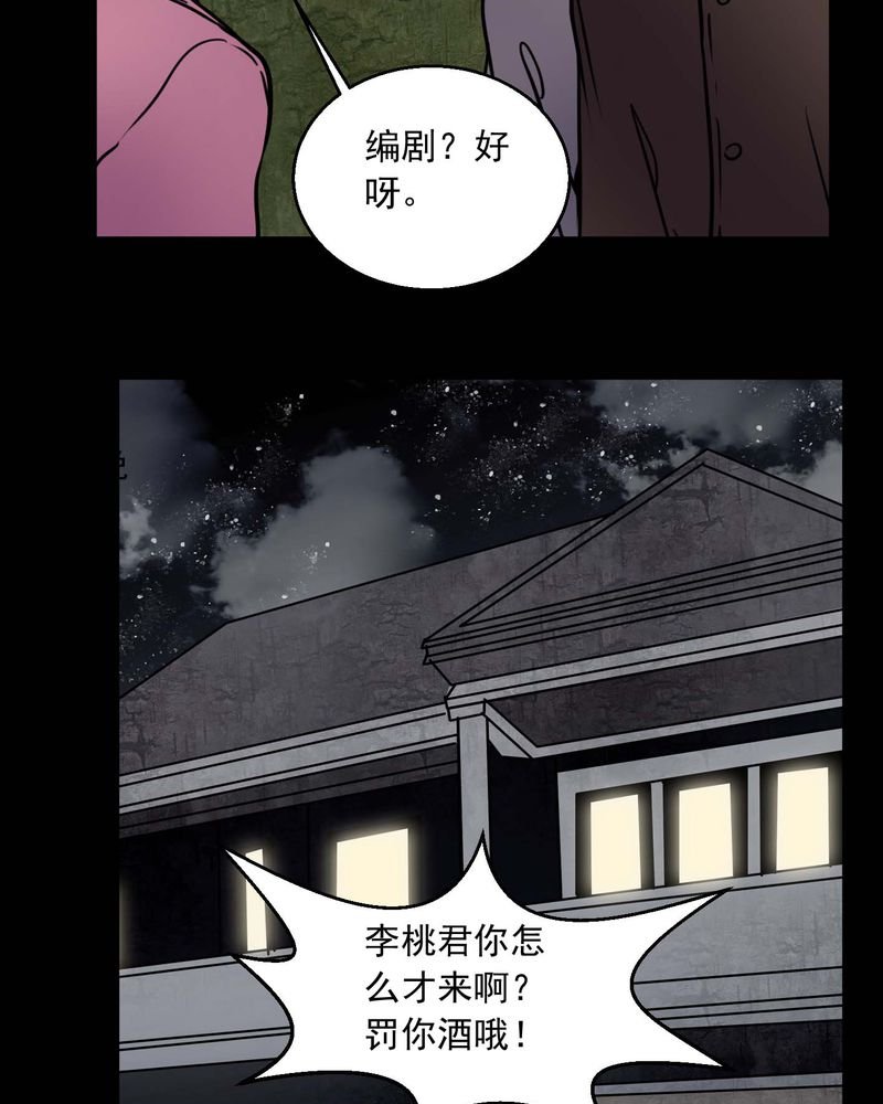 第74章：作家
