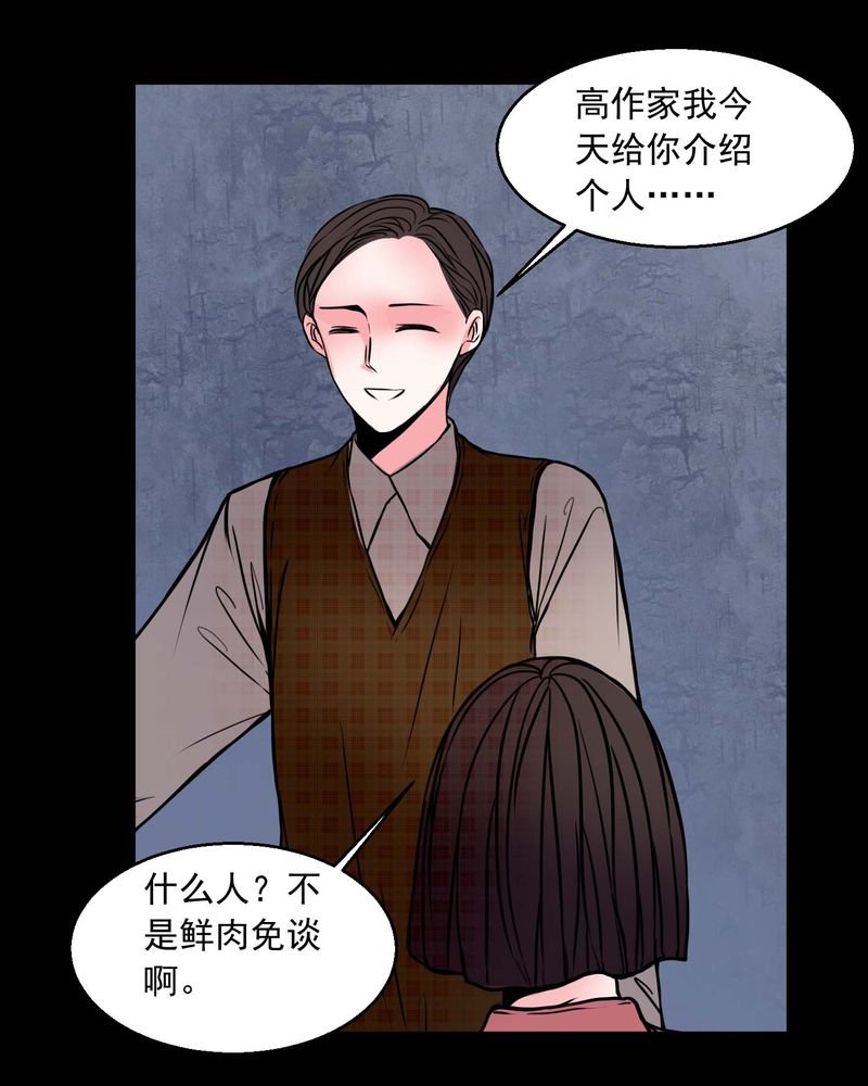 第74章：作家