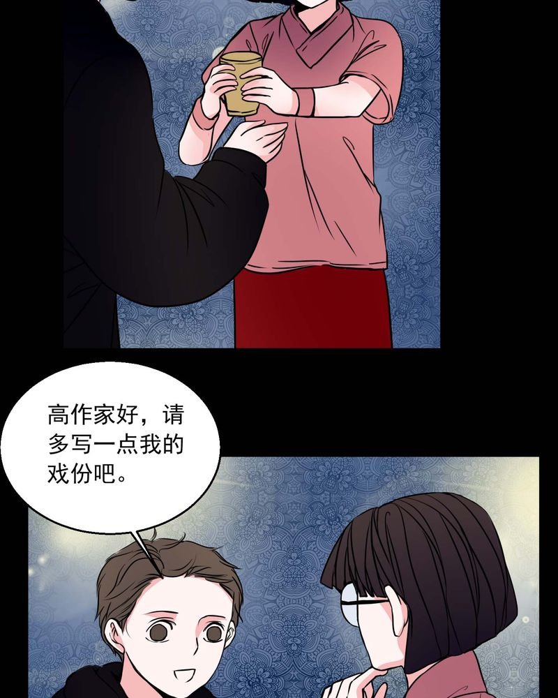 第74章：作家