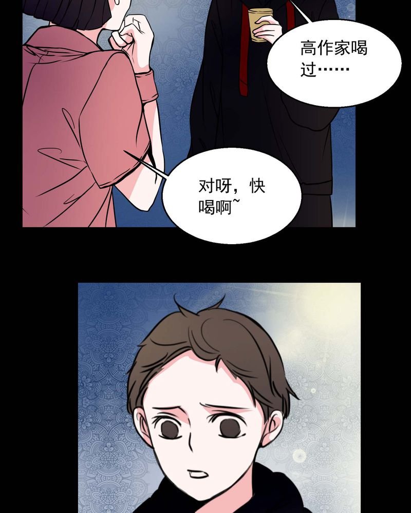 第74章：作家