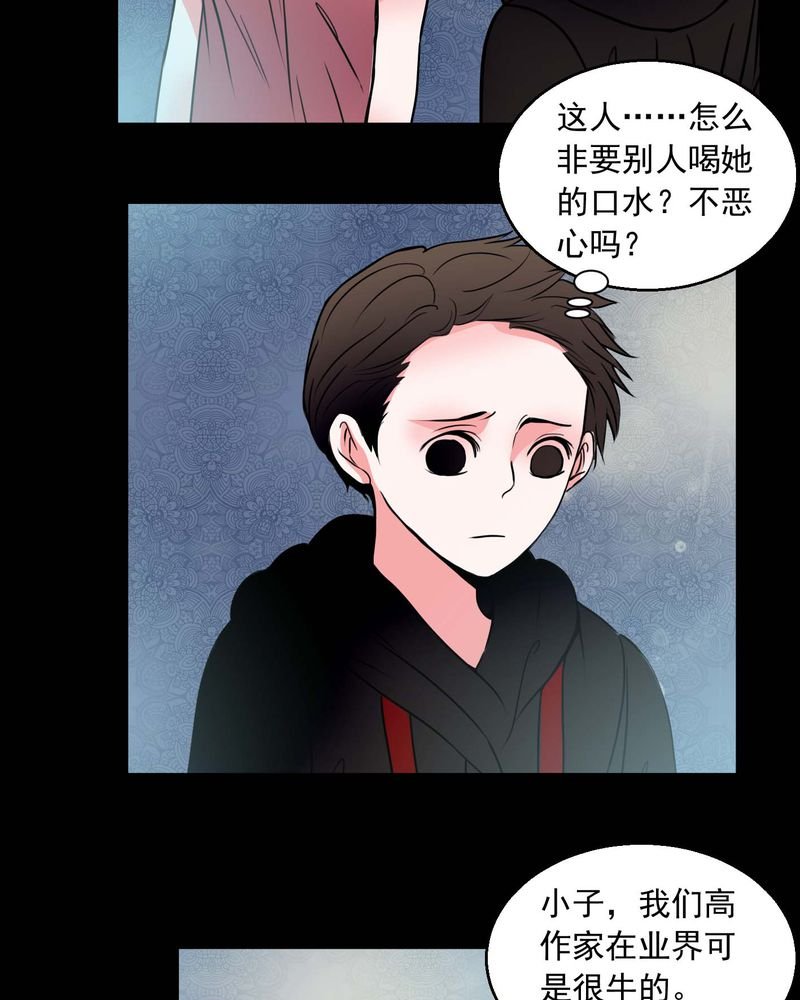 第74章：作家