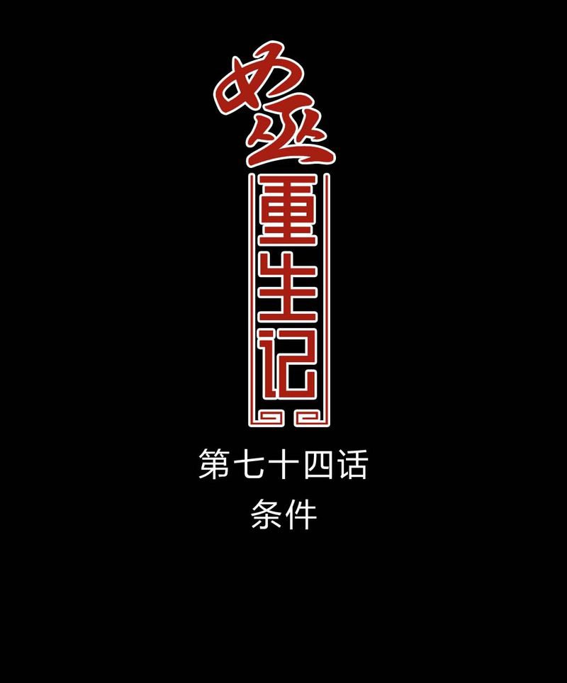 第75章：条件