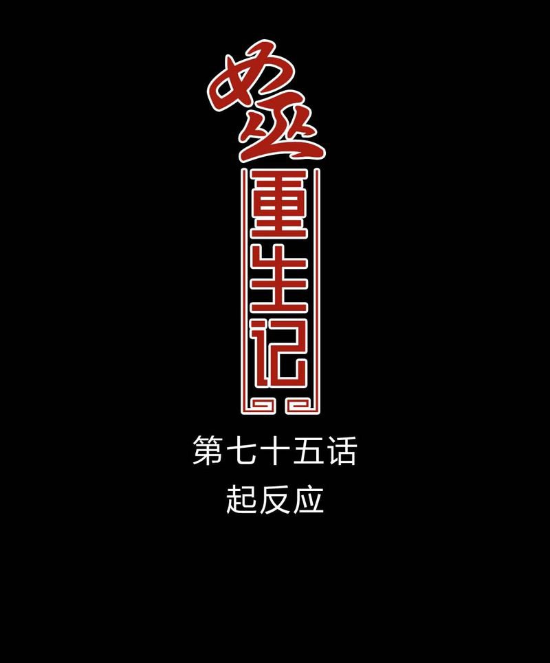 第76章：有反应
