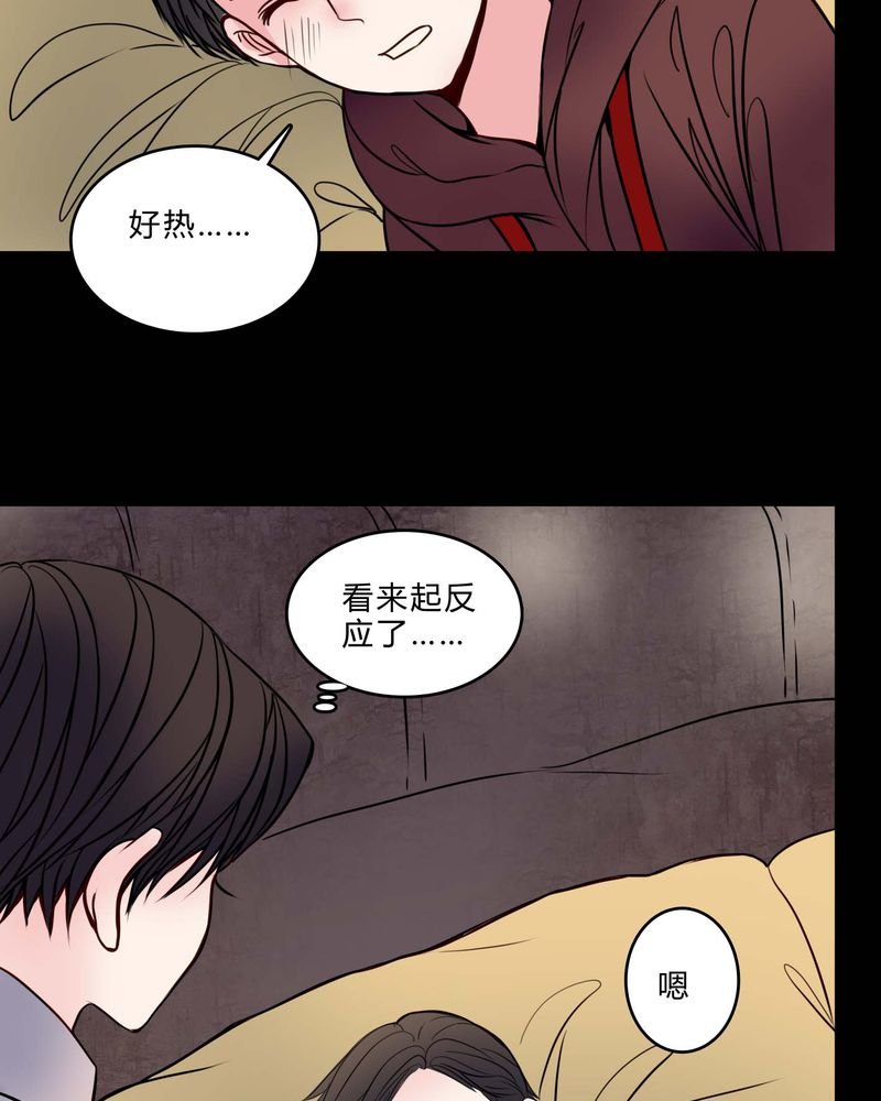 第76章：有反应