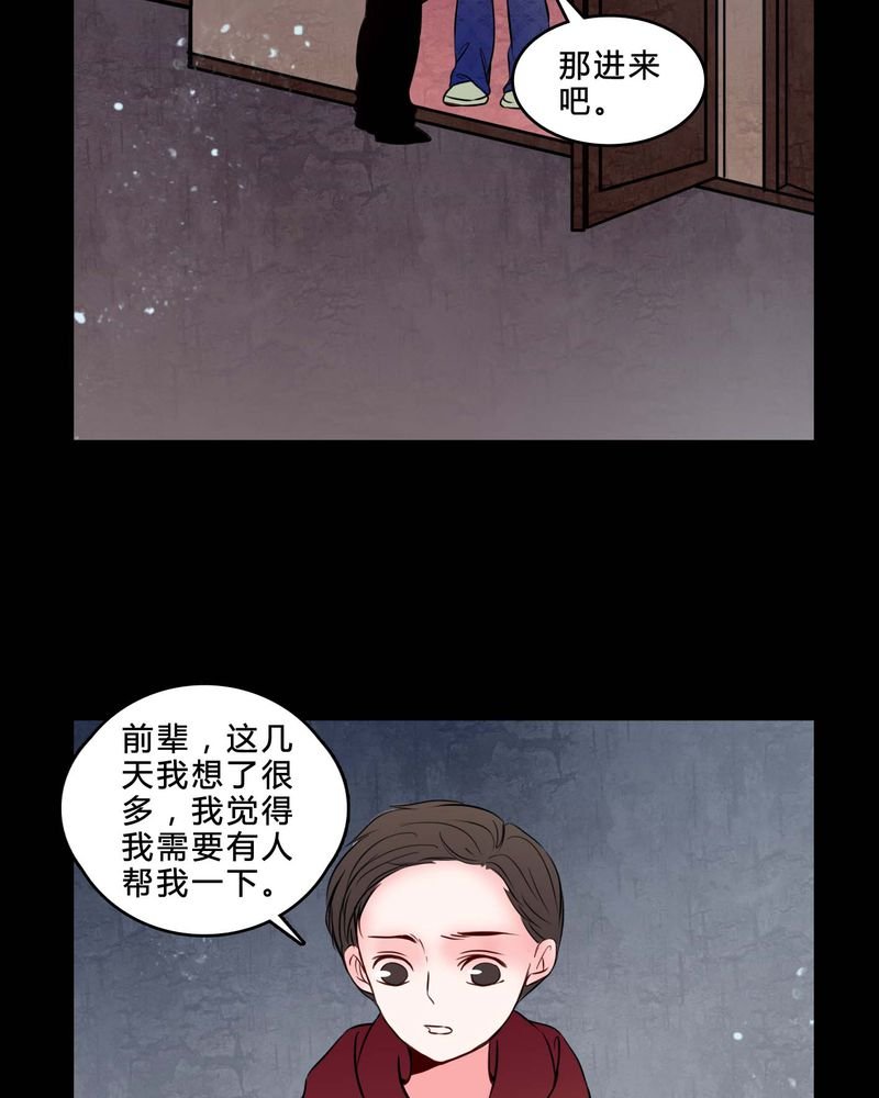 第77章：想清楚