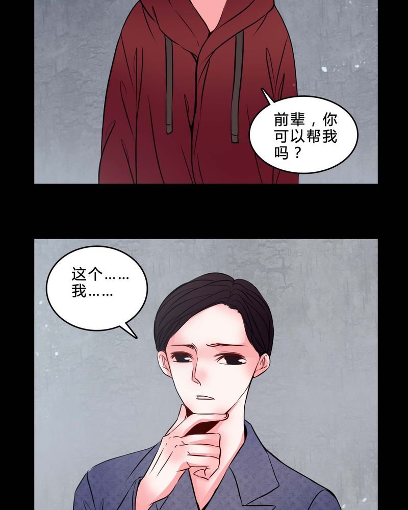 第77章：想清楚