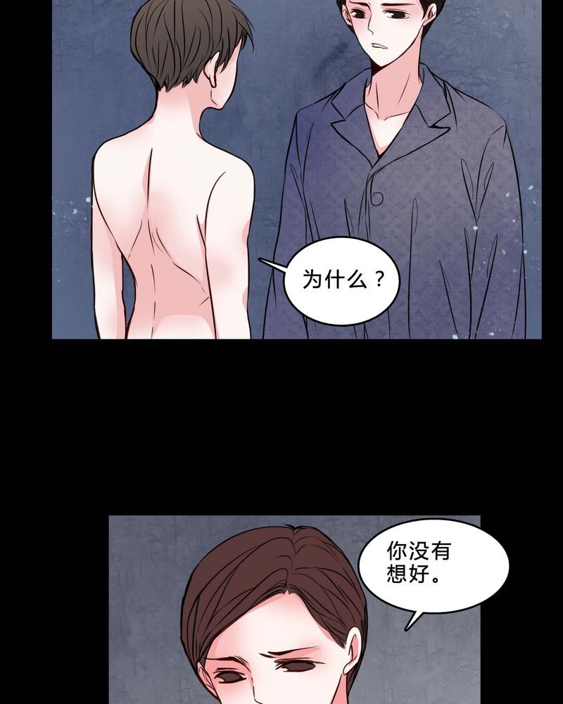 第77章：想清楚