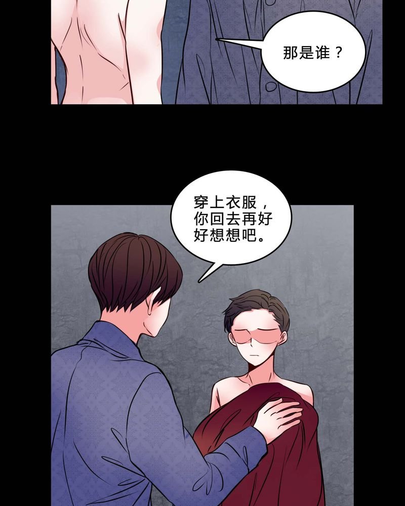 第77章：想清楚