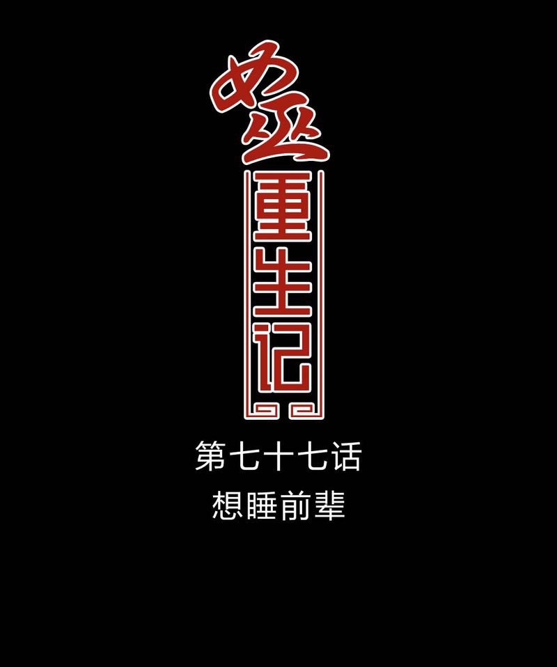 第78章：在一起吧