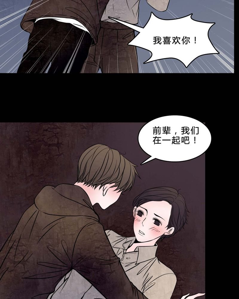 第78章：在一起吧