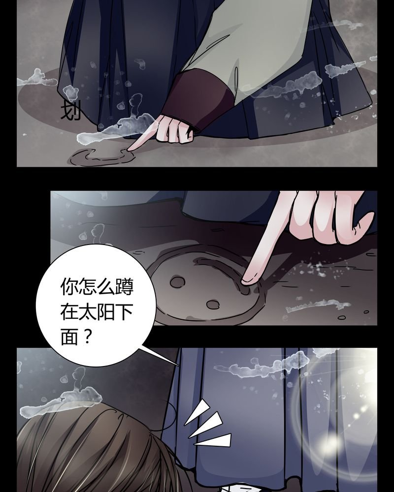 第8章：那曾经的擦肩而过