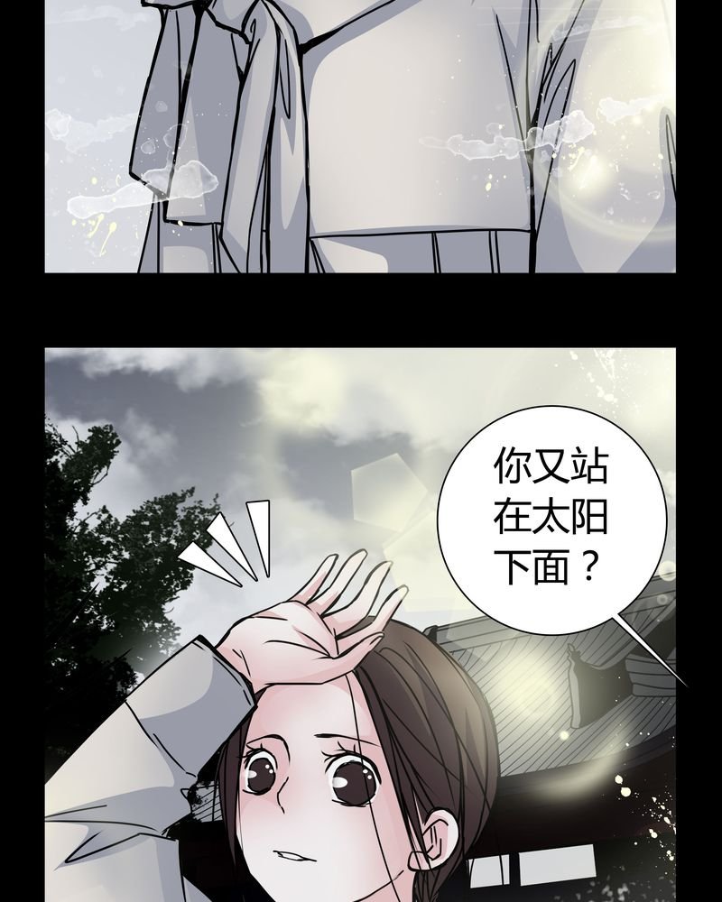 第8章：那曾经的擦肩而过