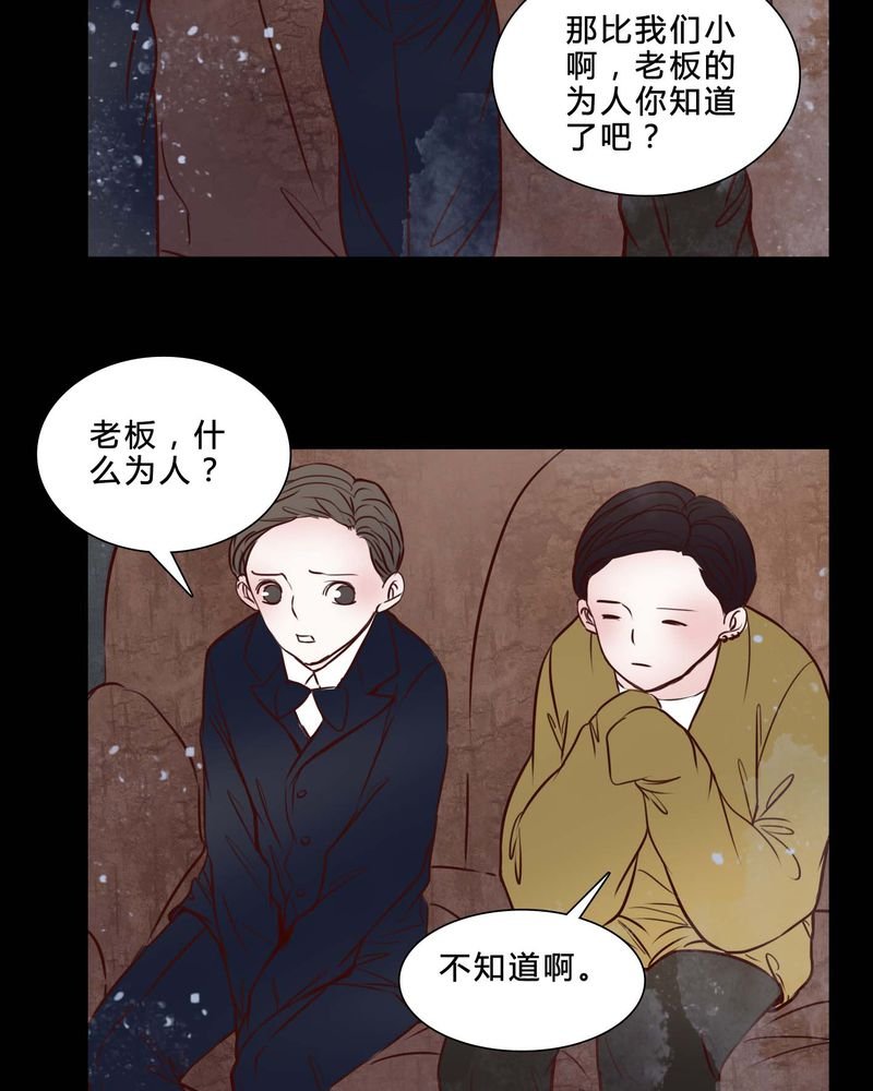 第80章：被抓拍