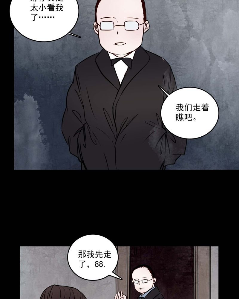 第81章：走着瞧
