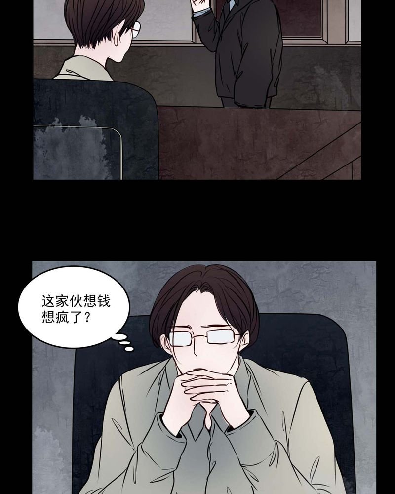 第81章：走着瞧